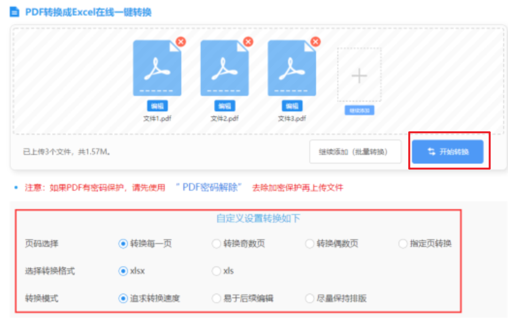 亚博外围买球使用讲解 - 开始转换